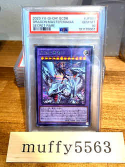 Dragon Master Magia 25th QCDB-JP001 PSA 10 Secret Rare SCR 2023 - Image 1