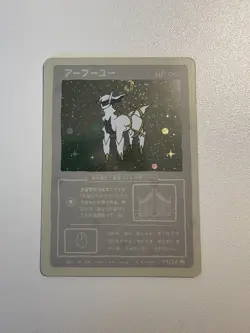 NM Arceus Holo with swirl 49/50 | Wrenny Moo Custom Pokemon Card Set 1 - Image 1