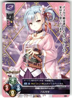 Lycee Overture August Games 3.0 Anime Trading Card LO-4778 C Harukaze - Image 1