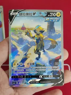 Zeraora V Alt Art CS3bC-133 "JI" Sword & Shield IN STOCK Pokemon Chinese Card - Image 1