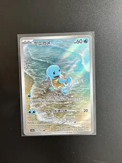 Squirtle - 170/165 - Full Art Rare AR 151 Set Japanese - Pokemon Card - NM - Image 1