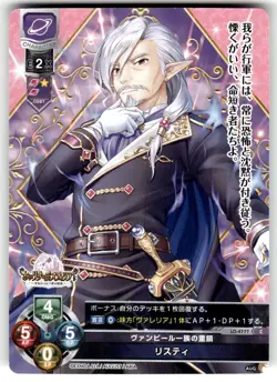 Lycee Overture August Games 3.0 Anime Trading Card LO-4777 C Listy - Image 1