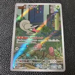 Shelmet AR 093/086 SV11W White Flare Pokemon Card Japanese Scarlet & Violet 2025 - Image 1