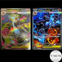 2025 Pokemon Card Mega Charizard X ex 094/080 SR + 110/080 SAR Inferno X Set JP - Image 1