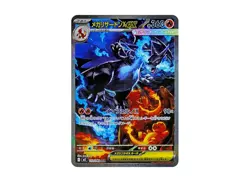 2025 Pokemon Card Mega Charizard X ex 094/080 SR + 110/080 SAR Inferno X Set JP - Image 5
