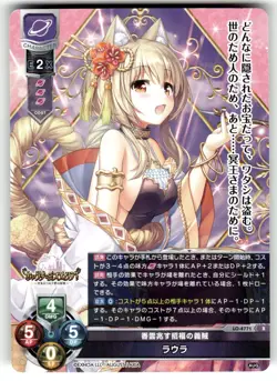 Lycee Overture August Games 3.0 Anime Trading Card LO-4771 R Laura - Image 1