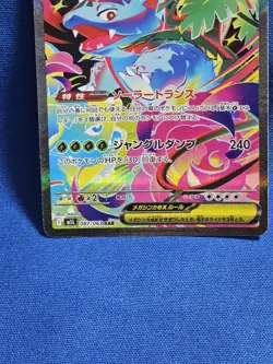 Pokemon Card Venusaur Bulbasaur Ivysaur SAR SR AR SET Mega Brave Japanese NM - Image 4