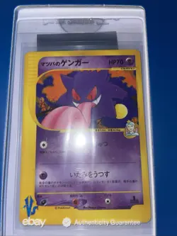 Pokemon Card Gengar 021/141 vs Series 2001, 1st Edition, Japanese - Image 1