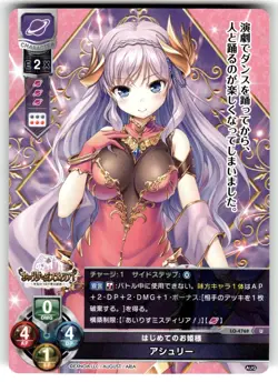 Lycee Overture August Games 3.0 Anime Trading Card LO-4769 U Ashley - Image 1