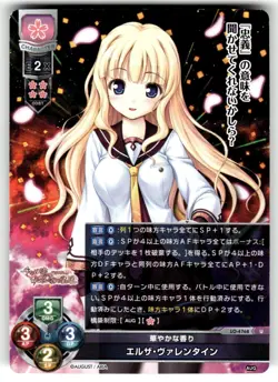 Lycee Overture August Games 3.0 Anime Trading Card LO-4768 U Elsa Valenta - Image 1