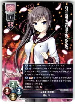 Lycee Overture August Games 3.0 Anime Trading Card LO-4767 U Inoue - Image 1