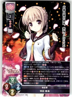 Lycee Overture August Games 3.0 Anime Trading Card LO-4766 U Tokita Zuohai - Image 1