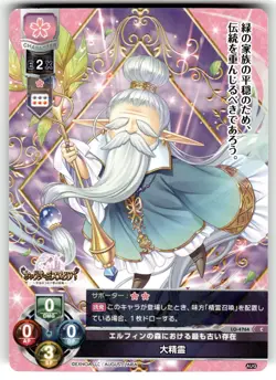 Lycee Overture August Games 3.0 Anime Trading Card LO-4764 C Great Spirit - Image 1