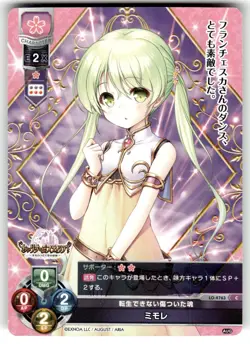 Lycee Overture August Games 3.0 Anime Trading Card LO-4763 C Mimore - Image 1