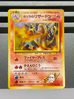 Blaine's Charizard No. 006 Gym 2 Challenge Holo 1999 Japanese Pokemon Card - Image 1