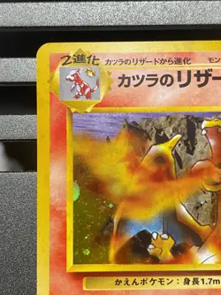Blaine's Charizard No. 006 Gym 2 Challenge Holo 1999 Japanese Pokemon Card - Image 2