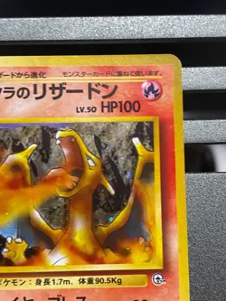 Blaine's Charizard No. 006 Gym 2 Challenge Holo 1999 Japanese Pokemon Card - Image 3