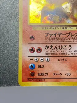 Blaine's Charizard No. 006 Gym 2 Challenge Holo 1999 Japanese Pokemon Card - Image 4