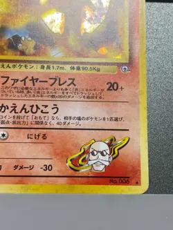 Blaine's Charizard No. 006 Gym 2 Challenge Holo 1999 Japanese Pokemon Card - Image 5