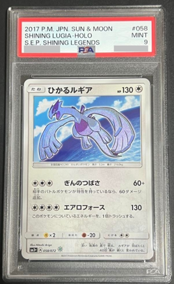 PSA 9 Shining Lugia 058/072 SM3+ Ultra Rare Japanese Pokemon Card Game TCG - Image 1