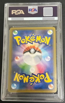 PSA 9 Shining Lugia 058/072 SM3+ Ultra Rare Japanese Pokemon Card Game TCG - Image 2