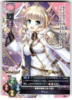 Lycee Overture August Games 3.0 Anime Trading Card LO-4762 C Allin - Image 1