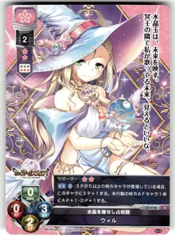 Lycee Overture August Games 3.0 Anime Trading Card LO-4760 C Will - Image 1