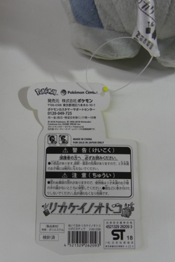 Pokemon Center Super Nerd Robot Pikachu Plush BNIWT - Image 4