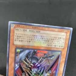 yugioh Beast Machine King Barbaros Ur VJMP-JP030 ultra japnese - Image 4