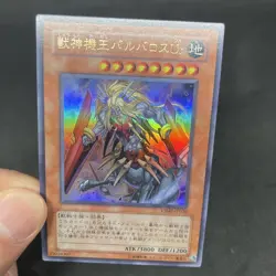 yugioh Beast Machine King Barbaros Ur VJMP-JP030 ultra japnese - Image 5