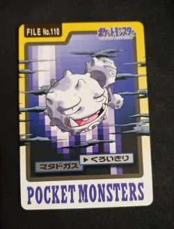 Weezing No. 110 Carddass 1997 Bandai Pokemon Card Japanese Nintendo - Image 1