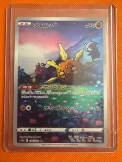 SOLROCK 189/172 VSTAR UNIVERS Card M/NM Rare JAPANESE POKEMON TCG Full Art - Image 1