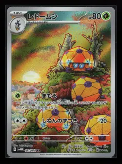 Dottler 067/066 SV4M: Future Flash Japanese Pokemon Card - Image 1