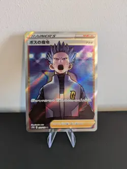 Boss's Orders Cyrus SR 250/172 S12a VSTAR Universe Pokemon Card Japanese - Image 1