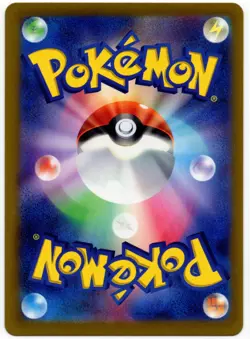 Caterpie - (Master Ball) 010/165 Sv2a: Pokemon Card 151 Holo (Japanese) NM - Image 2