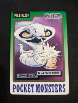 Arbok No. 024 Carddass 1997 Bandai Pokemon Card Japanese Nintendo - Image 1