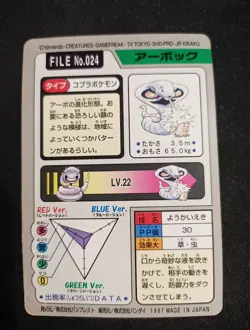Arbok No. 024 Carddass 1997 Bandai Pokemon Card Japanese Nintendo - Image 2