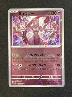 Pokemon Card - Mewtwo 150/165 Japanese 151 Poke Ball Reverse Holo sv2a - Image 1