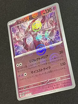 Pokemon Card - Mewtwo 150/165 Japanese 151 Poke Ball Reverse Holo sv2a - Image 2