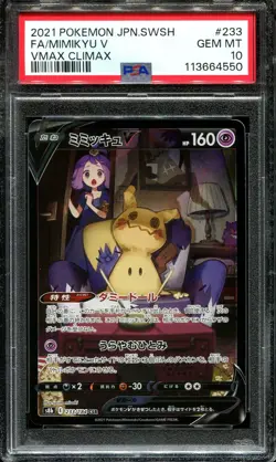 PSA 10 Mimikyu V 233/184 CSR VMAX Climax S8b Japanese Pokemon Card 2021 - Image 1