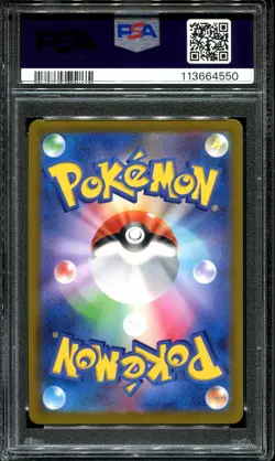 PSA 10 Mimikyu V 233/184 CSR VMAX Climax S8b Japanese Pokemon Card 2021 - Image 2