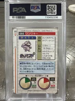 MACHOP CARDDASS VENDING POKEMON JAPANESE BANDAI 1996 66 PSA 7 - Image 2