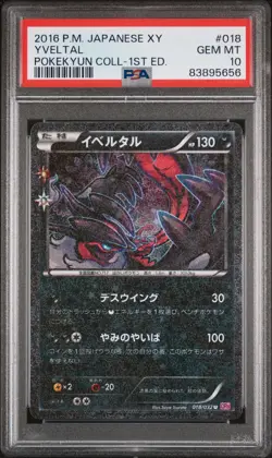 2016 POKEMON JPN XY POKEKYUN COLL 1ST ED #018 YVELTAL PSA 10 - Image 1