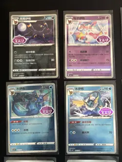 [US SELLER] Pokemon Simplified Chinese Gem Pack VOL. 2 Stamped Lot - Image 3