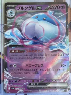 Pokemon TCG Mixed Lot JP NM 042/086, 103/100, 114/102 Rares All Pack Fresh! - Image 4