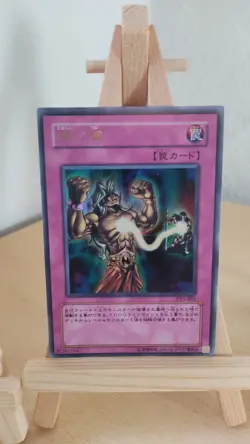 Yu-Gi-Oh! - Soul Rope - Seelenleine - EX3 - B01 - Ultra - Japanisch - LP - Image 1