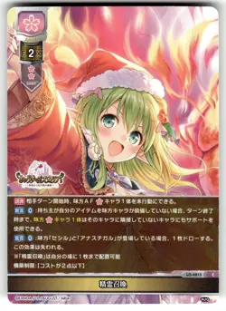 Lycee Overture August Games 3.0 Anime Trading Card LO-4815 C Spirit Summoning - Image 1