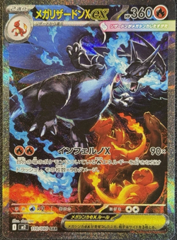 Mega Charizard X ex SR SAR Set 094/080 110/080 Inferno X Pokemon Card Japanese - Image 2