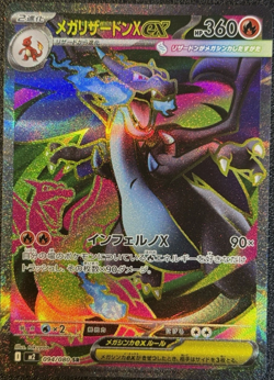 Mega Charizard X ex SR SAR Set 094/080 110/080 Inferno X Pokemon Card Japanese - Image 4