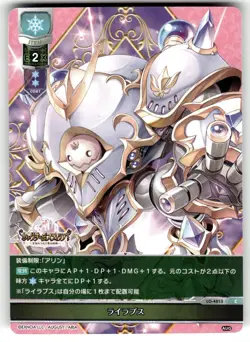 Lycee Overture August Games 3.0 Anime Trading Card LO-4813 C Lylaps - Image 1